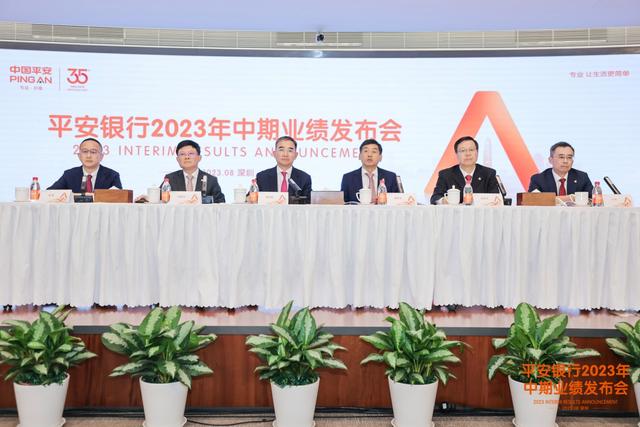 「财经分析」直击平安银行业绩会：高管谈息差收窄、涉房贷款、未来战略