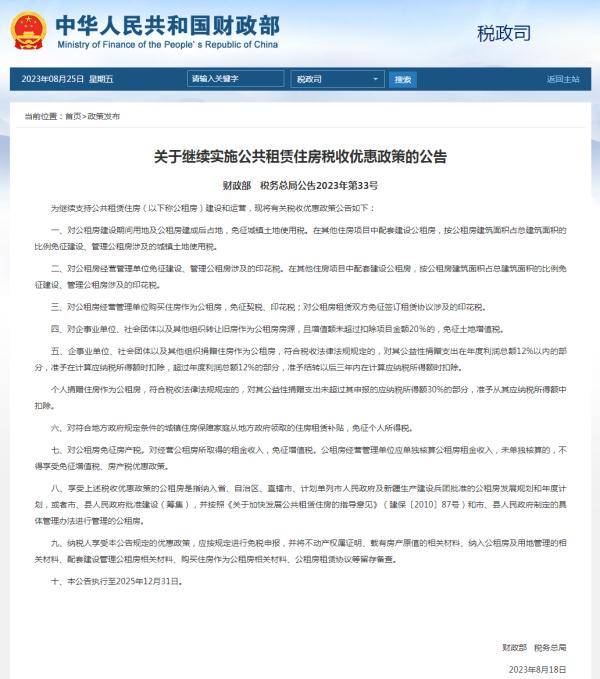 重磅消息！事关购房首付比例、贷款 贷款 个税 首付 行业新闻 第2张