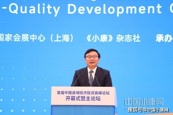 舒富民：县域经济、县域投资大有可为
