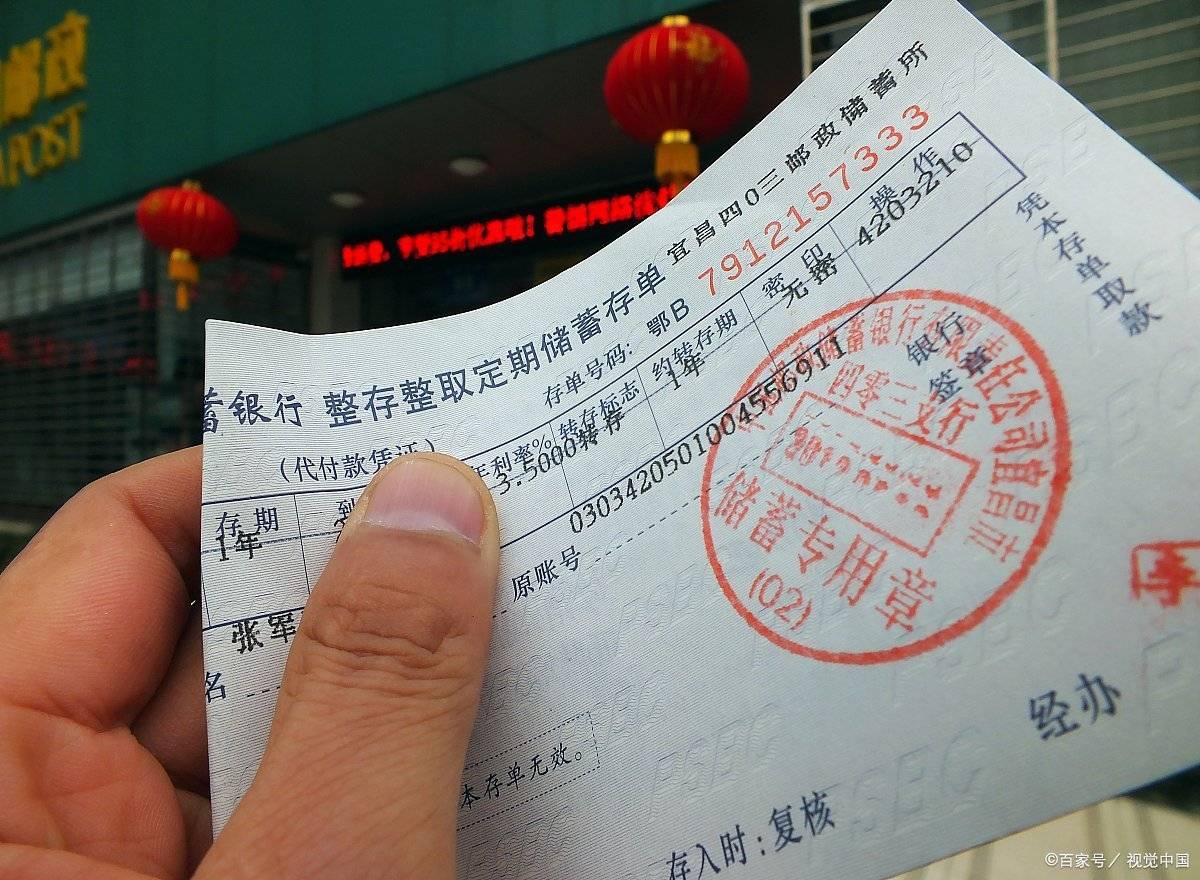 原创 8月26号，邮储银行存款利率有调整，20万存3年和国债哪个更划算？