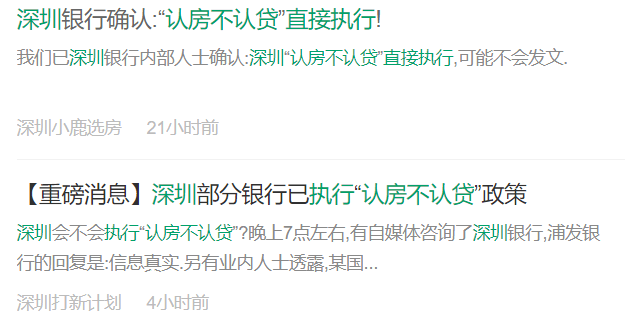 “认房不认贷”！珠海银行执行了吗？有惊喜！