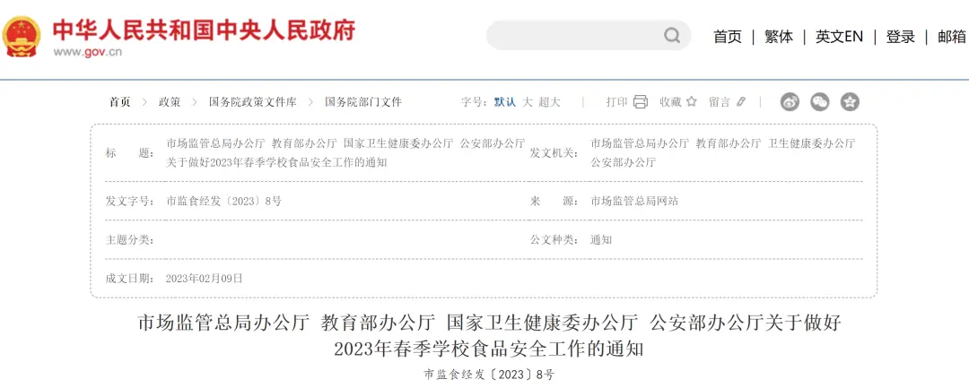 中学小卖部5年租金943万！当地回应：出租收入全部上缴县财政 怀集 行业新闻 第8张