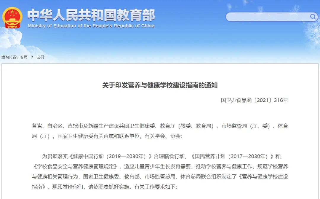 中学小卖部5年租金943万！当地回应：出租收入全部上缴县财政 怀集 行业新闻 第7张