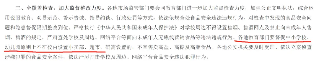 中学小卖部5年租金943万！当地回应：出租收入全部上缴县财政 怀集 行业新闻 第9张