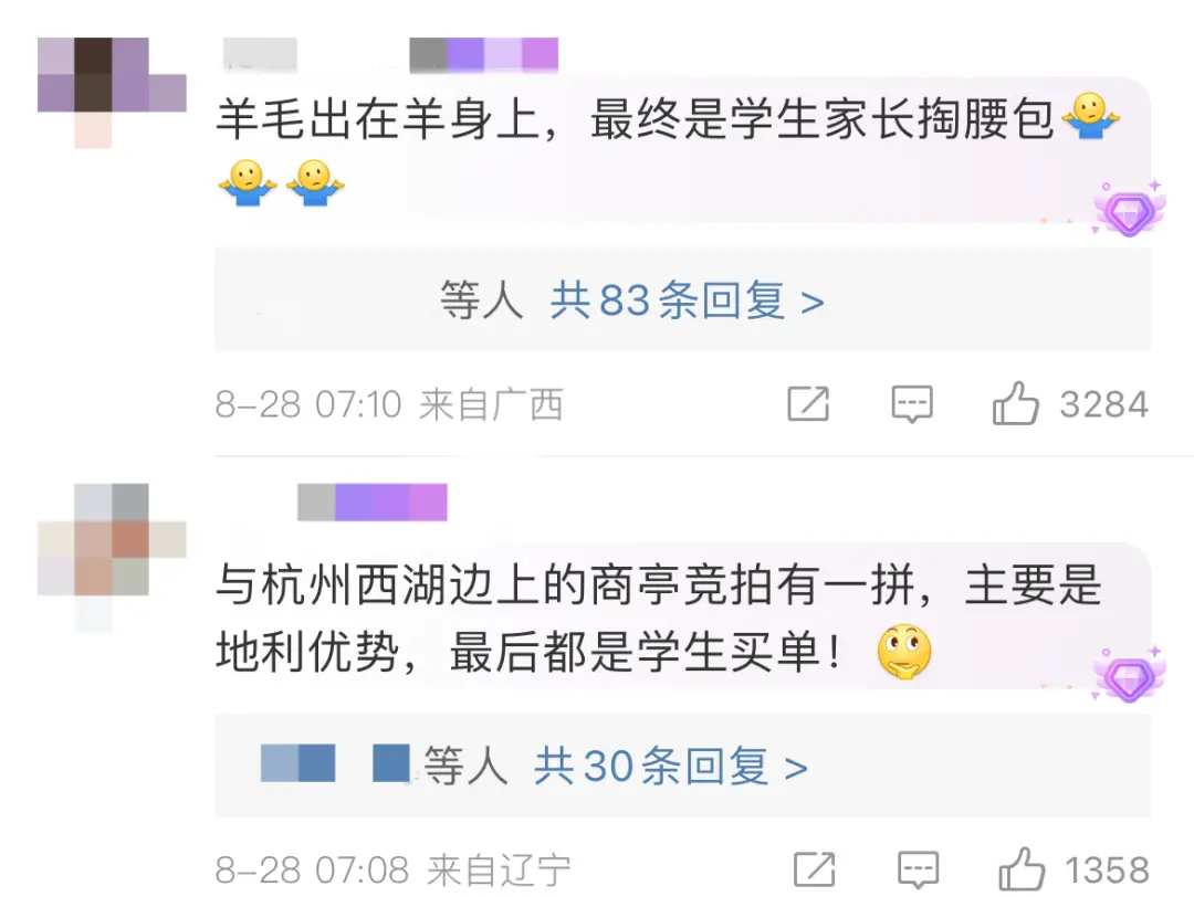 中学小卖部5年租金943万！当地回应：出租收入全部上缴县财政 怀集 行业新闻 第5张