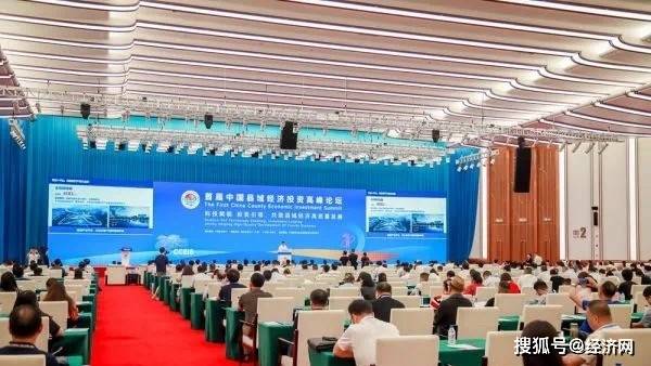 首届中国县域经济投资高峰论坛——国艺中联让文旅点亮县域经济