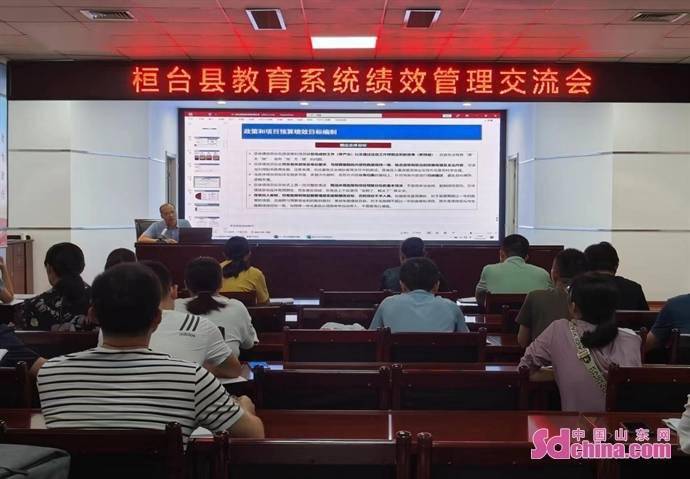 淄博桓台：焕新教育类绩效目标 浓缩财政“知心”密码