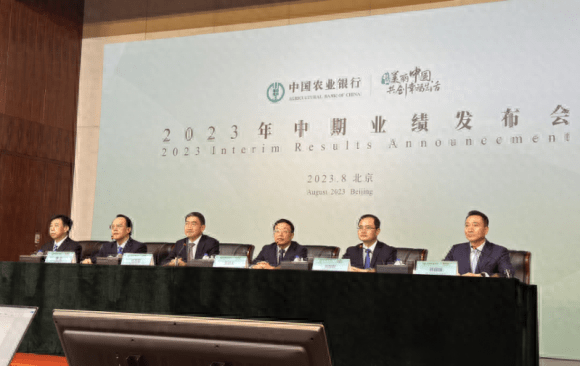 直击半年报业绩发布会：农行将全年县域贷款上调3800亿元
