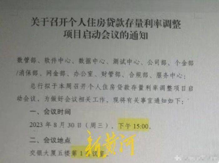 大鱼财经｜交通银行“小截图”热传背后，多家银行回应关切