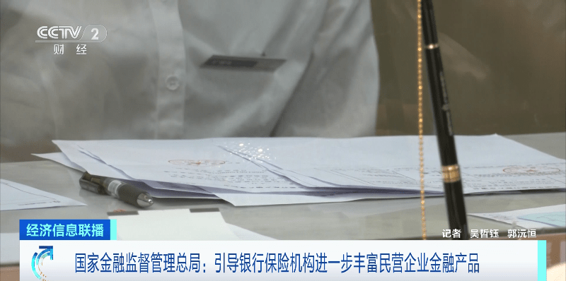 明确了！关于贷款，央行最新发声！
