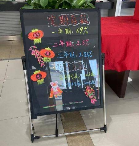 郑州部分银行已下调存款利率，最高降25BP