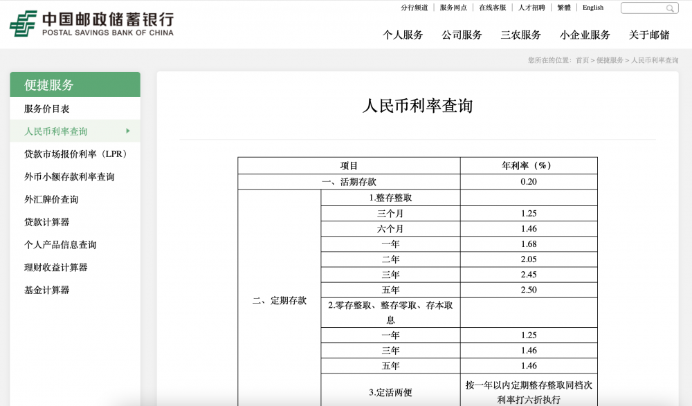 一线走访｜广州已有个别银行下调存款利率，多家银行提醒客户抓住窗口期