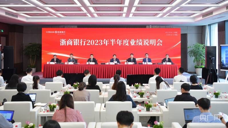 深耕浙江，浙商银行交出靓丽答卷