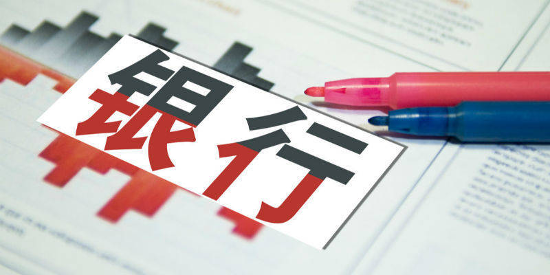 【银行2023中报观察】银行零售业务分化：大行下沉县域，股份行守与攻