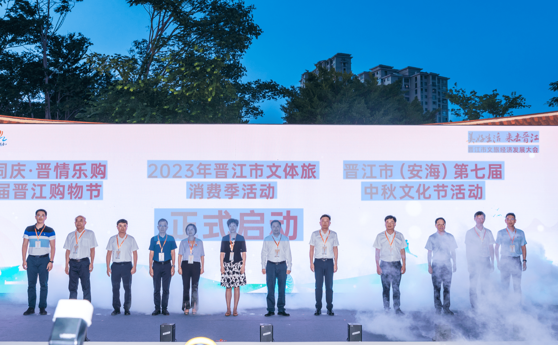 晋江市文旅经济发展大会召开