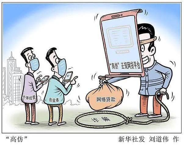 小心假员工假贷款！丽江有人被骗10万余元