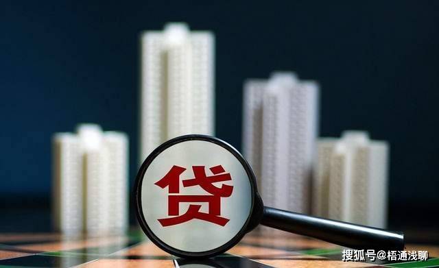 原创 房贷利率下调，提前还清房贷是蠢吗？银行经理：不少人给银行打工