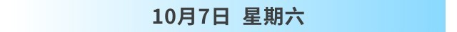 金融早知道 | 金融监管总局：截至8月末全国涉农贷款余额同比增长15.4%；友邦保险：斥资约1.35亿港元回购近200万股；美国房贷利率创下近23年以来最高纪录