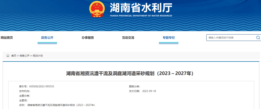 洞庭湖，开挖！9.3323亿吨河砂！600亿财政收入！
