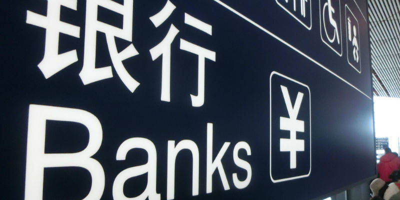 社区银行十年浮沉：经营社群关系，银行网点的另一种可能性