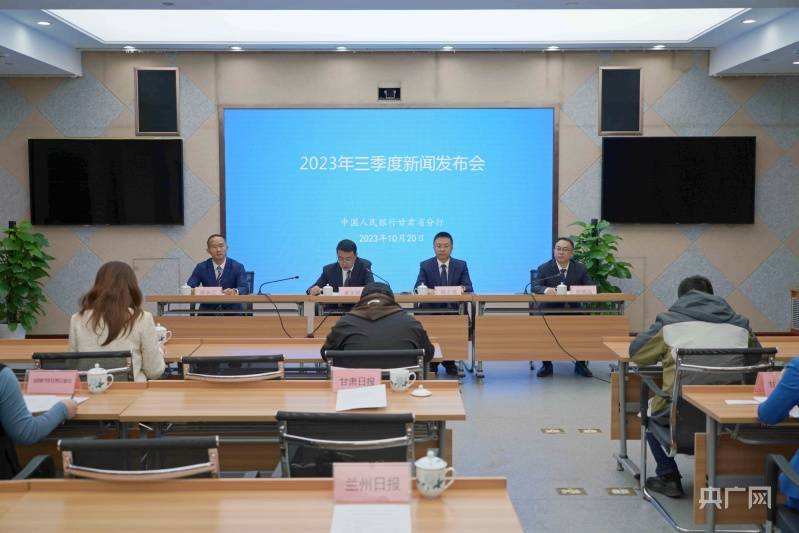 前三季度甘肃省各项贷款余额27408亿元