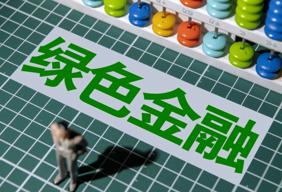 截至9月末 那曲金融机构累计投放绿色贷款4.74亿