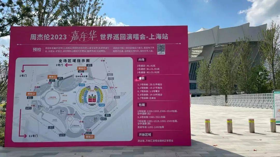 演唱会经济激发上海文旅消费更大潜能