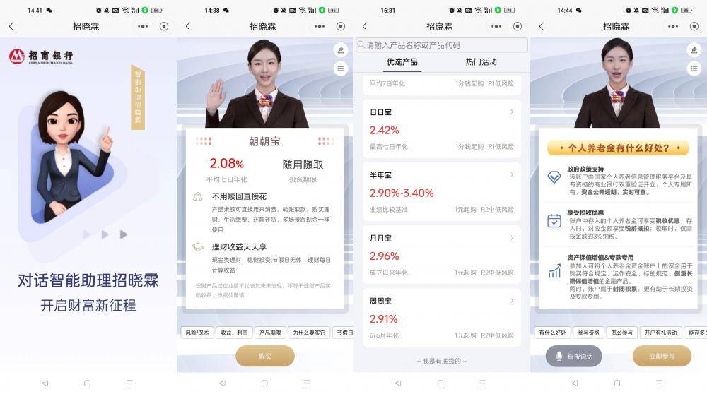 一言不合就“怼”客户，银行数字人为何这么拽？丨银行APP智能客服测评④