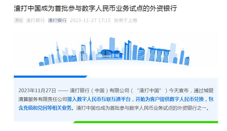 三家银行同日官宣！ 渣打银行 银行 富邦华一银行 行业新闻 第2张