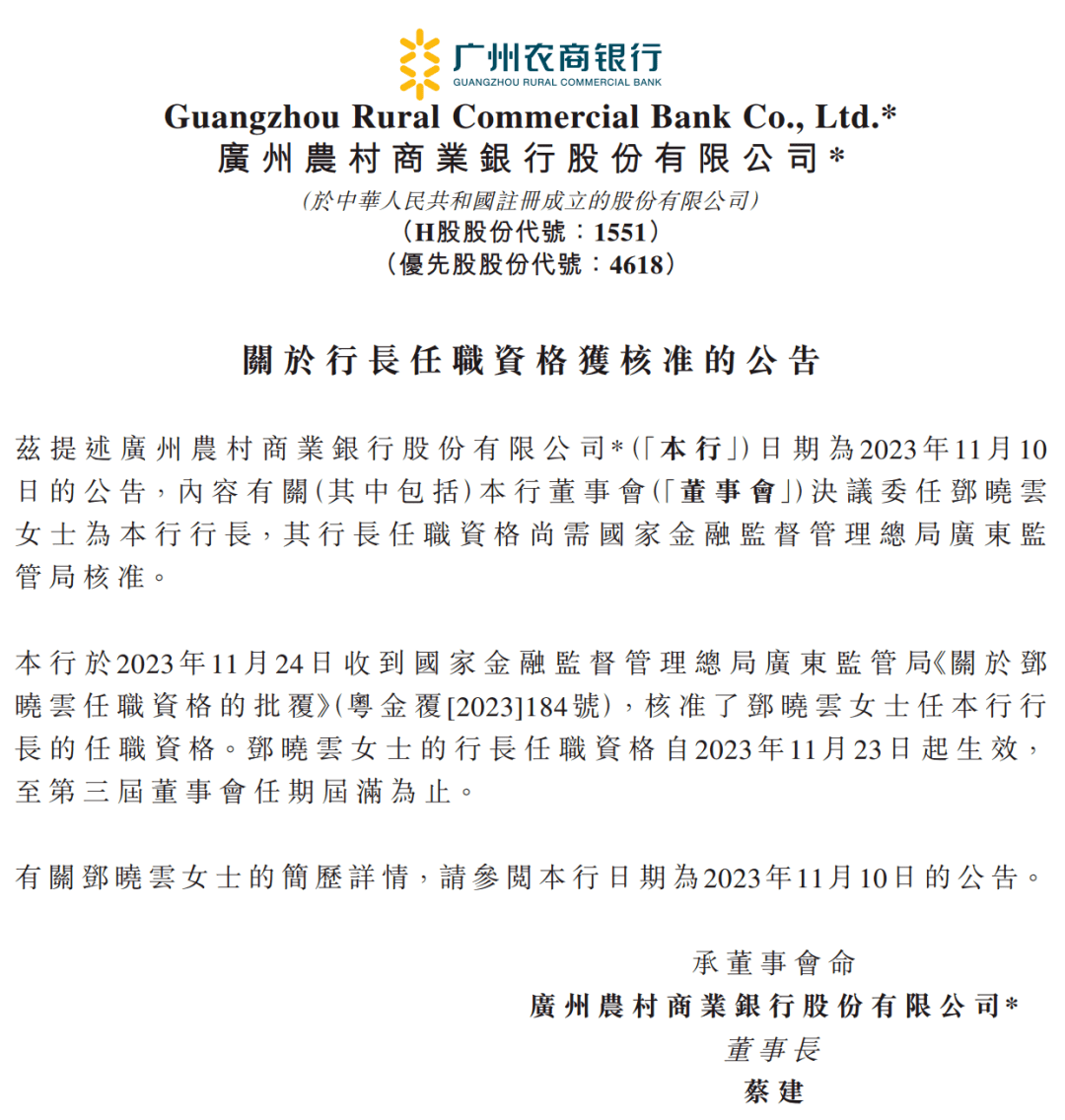 上海银行行长将迎变动 金融 银行 上海银行 行业新闻 第2张