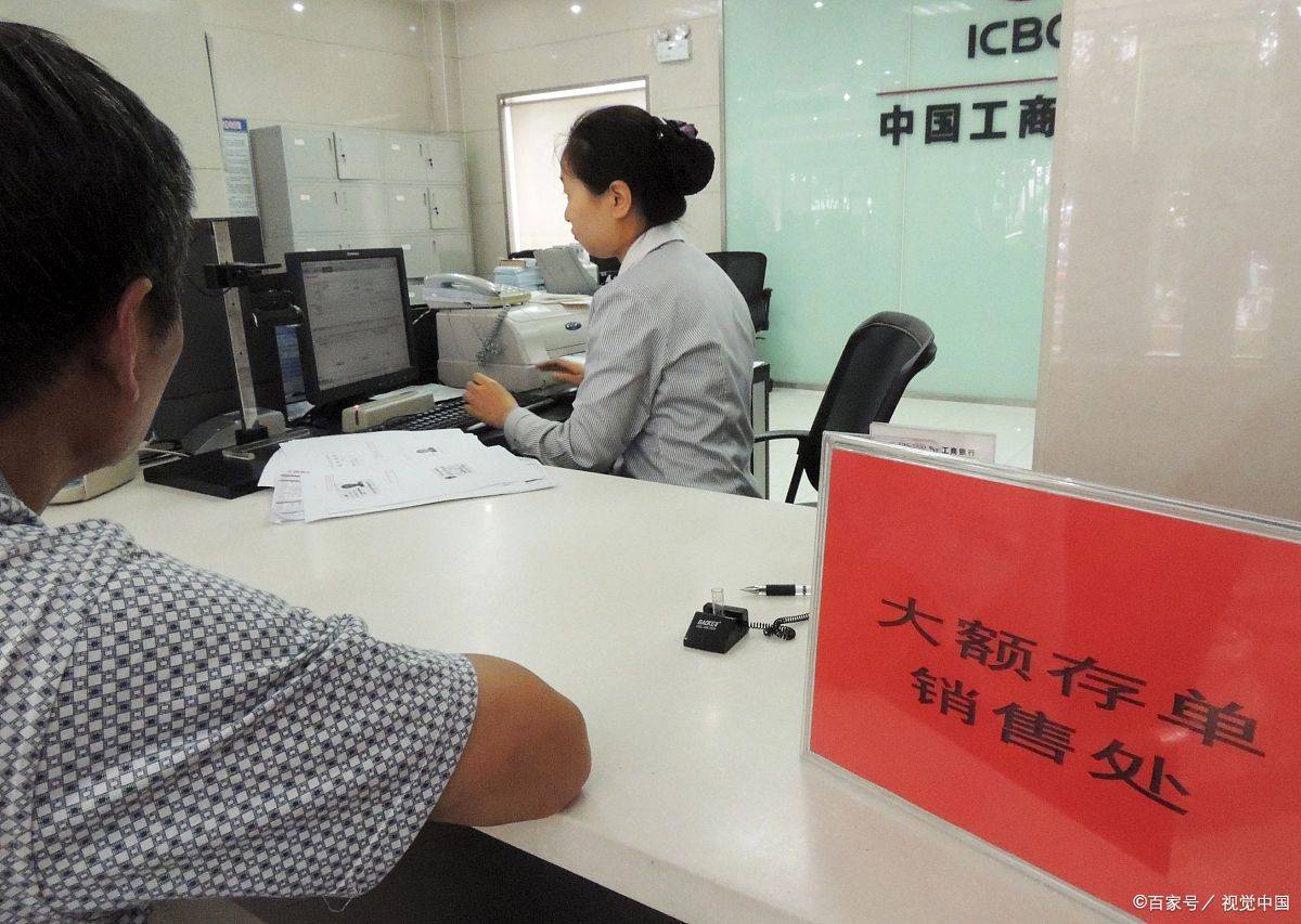 原创 11月28日，工商银行存款利率新调整：20万存三年，利息有多少？ 定期存款 银行 存款利率 行业新闻 第4张