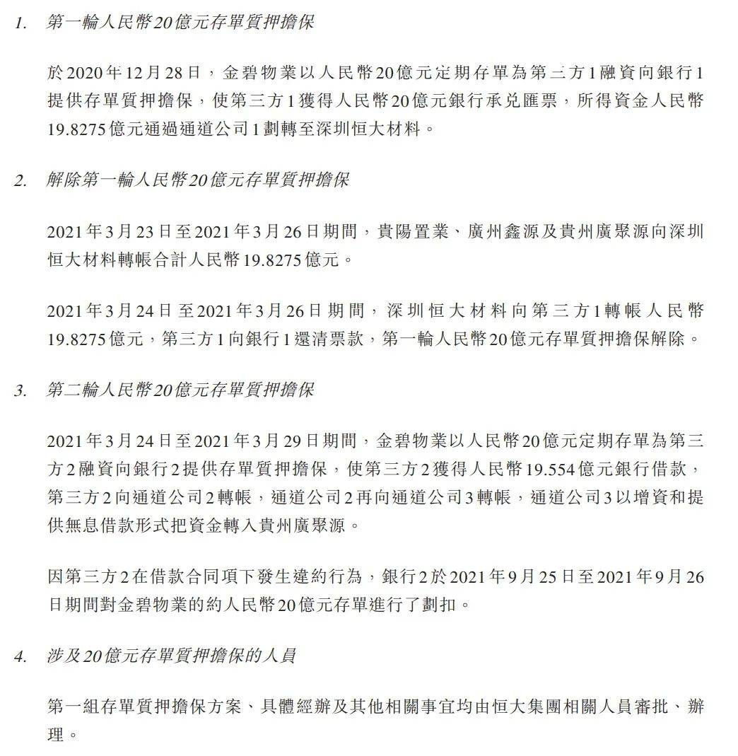 深夜突发！事关134亿存款，恒大物业把中国恒大告了：法院已立案！
