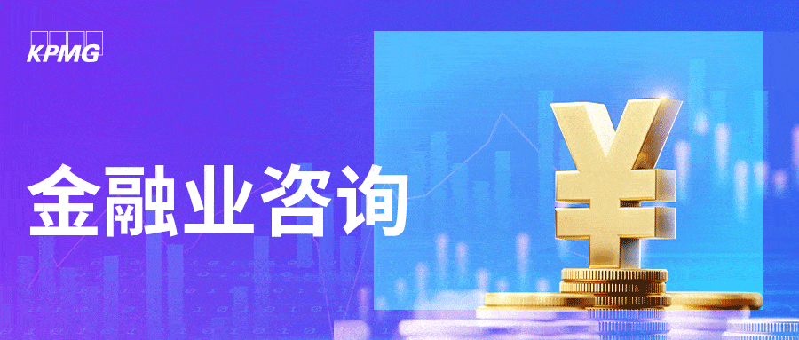 《银行保险机构操作风险管理办法（征求意见稿）》银行机构应对篇