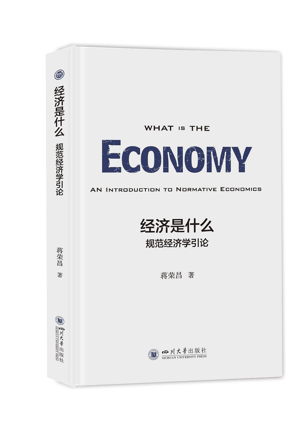 经济是什么?这场阅读分享会上,三位学者这样谈“经济” 经济学 经济 行业新闻 第2张 经济是什么?这场阅读分享会上,三位学者这样谈“经济” 经济学 经济 行业新闻 第2张