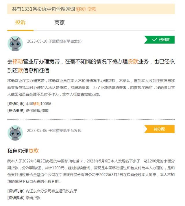 多地用户遭遇运营商“送礼变贷款”陷阱，客服称退订还得支付违约金 通信 运营商 行业新闻 第3张