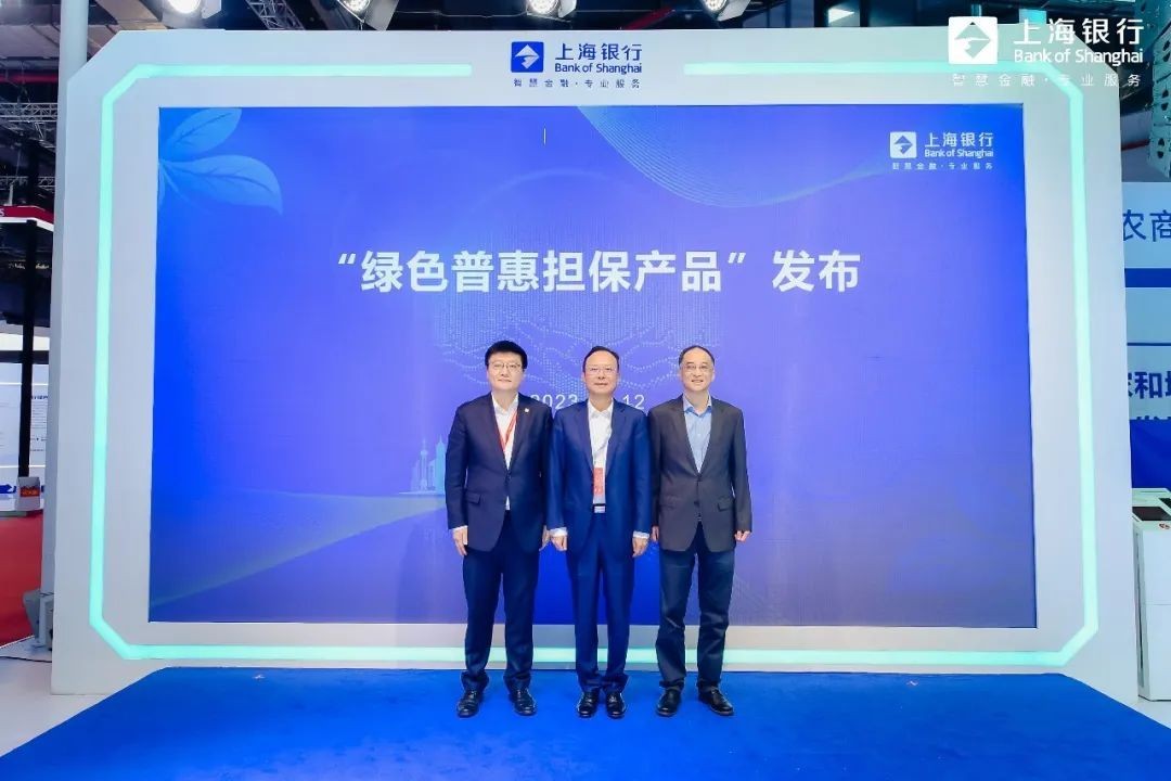 碳博会丨上海银行亮相首届碳博会：绿色金融赋能高质量发展 与城市和谐共生 绿色金融 金融 上海银行 行业新闻 第3张