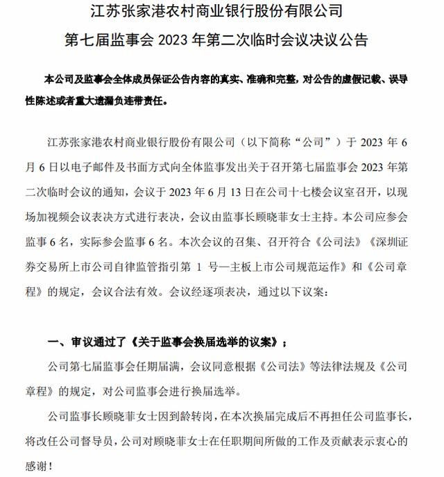 银行业高管大调整，一批“新面孔”成为掌舵人