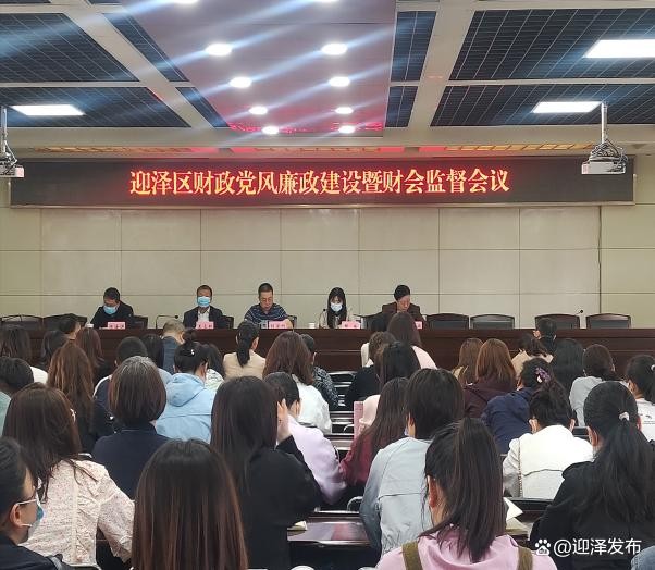 清廉迎泽丨强化财政监督职能，打好清廉“组合拳”