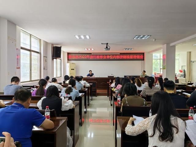 新田财政：强化“培训赋能” 提升“内控建设”水平