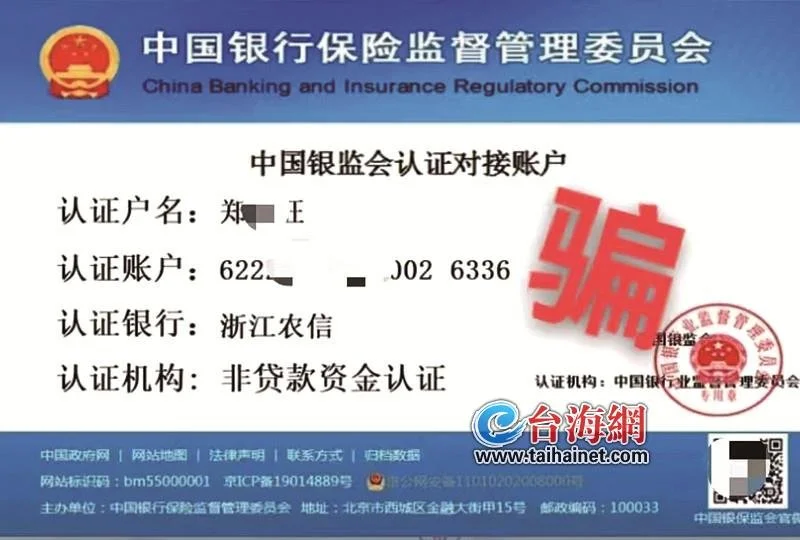 轻信“额度清零”,她10万元“清零”!“注销贷款账号”新骗术揭秘 社会万象 行业新闻 第2张 轻信“额度清零”,她10万元“清零”!“注销贷款账号”新骗术揭秘 社会万象 行业新闻 第2张