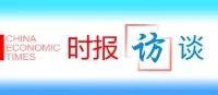 时报访谈|李玉举:既要看准中国经济当前的“形”,更要看清长远的“势” 经济学 经济 行业新闻 第3张 时报访谈|李玉举:既要看准中国经济当前的“形”,更要看清长远的“势” 经济学 经济 行业新闻 第3张