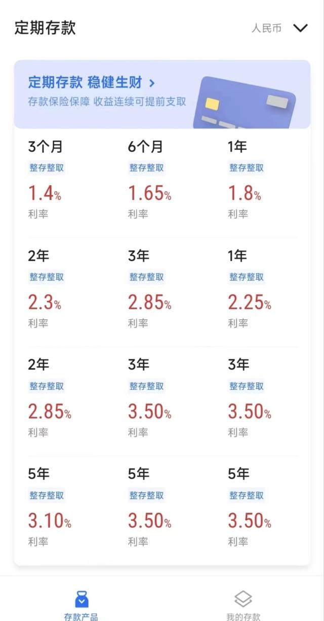 “特种兵式存款”爆火后,银行客户经理“攻占”社交平台 社交平台 客户经理 银行 行业新闻 第2张 “特种兵式存款”爆火后,银行客户经理“攻占”社交平台 社交平台 客户经理 银行 行业新闻 第2张