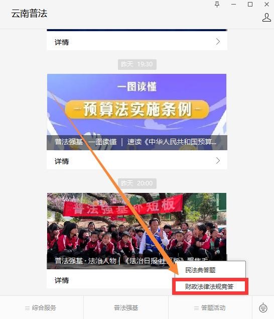 「财政法律法规知识竞答」上线11天,超26万人次参与!(附最新中奖名单) 移动互联网 法律 行业新闻 第11张 「财政法律法规知识竞答」上线11天,超26万人次参与!(附最新中奖名单) 移动互联网 法律 行业新闻 第11张