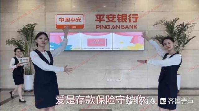 平安银行济南分行开展存款保险知识主题教育宣传活动 存款保险 行业新闻 第3张 平安银行济南分行开展存款保险知识主题教育宣传活动 存款保险 行业新闻 第3张