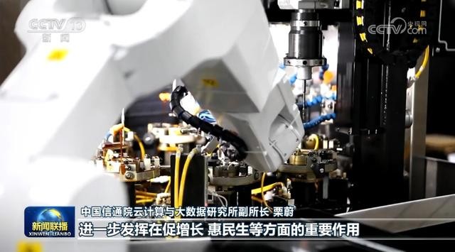 新思想引领新征程丨推进数字基础设施建设加快数字经济发展 宏观经济 经济 国内宏观 行业新闻 第3张 新思想引领新征程丨推进数字基础设施建设加快数字经济发展 宏观经济 经济 国内宏观 行业新闻 第3张