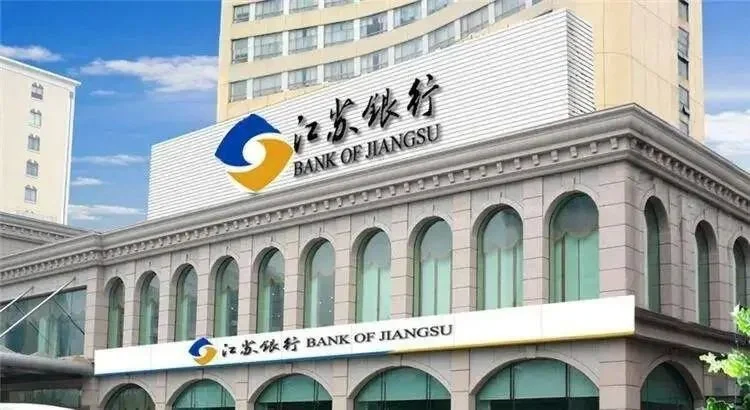江苏银行频繁被处罚，城商行新晋黑马成色几何？ 城市商业银行 北京银行 江苏银行 行业新闻 第4张
