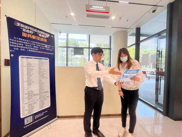 经开区6个银行网点开设“社银服务专柜”,68项业务就近办 转社保 银行网点 银行 行业新闻 第2张 经开区6个银行网点开设“社银服务专柜”,68项业务就近办 转社保 银行网点 银行 行业新闻 第2张