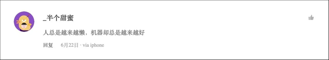 炎炎夏日，懒人经济当道 | 钛短评第36期 电子商务 懒人经济 行业新闻 第2张