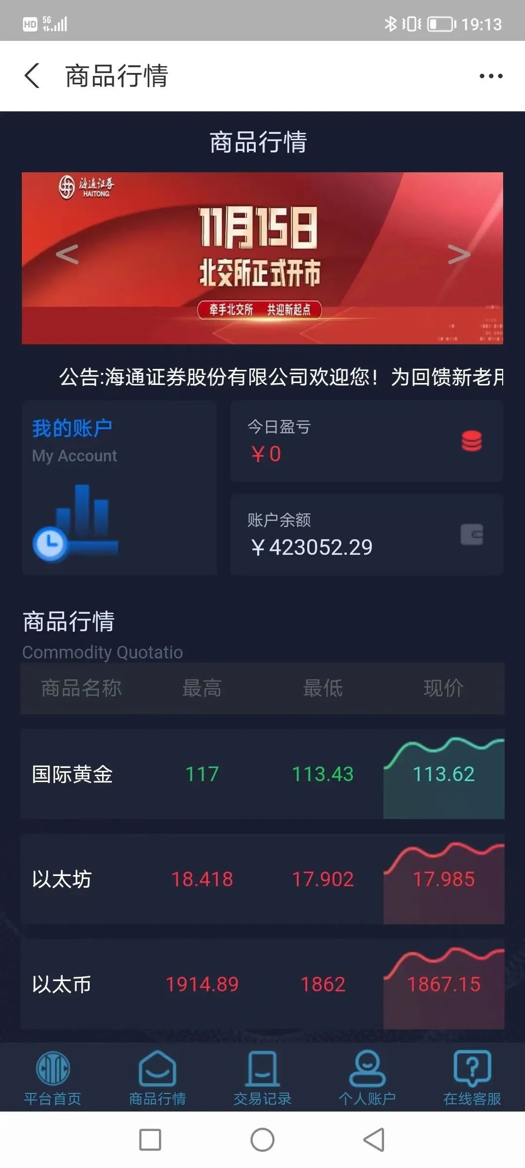 海宁一女子多次往返银行，工作人员急忙报警…… 违法犯罪 社会万象 银行 行业新闻 第3张