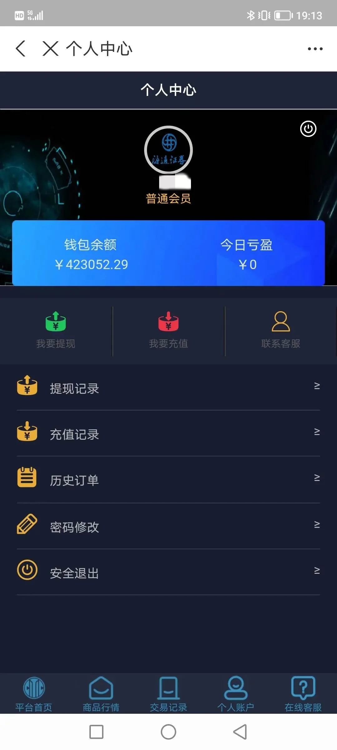 海宁一女子多次往返银行，工作人员急忙报警…… 违法犯罪 社会万象 银行 行业新闻 第4张